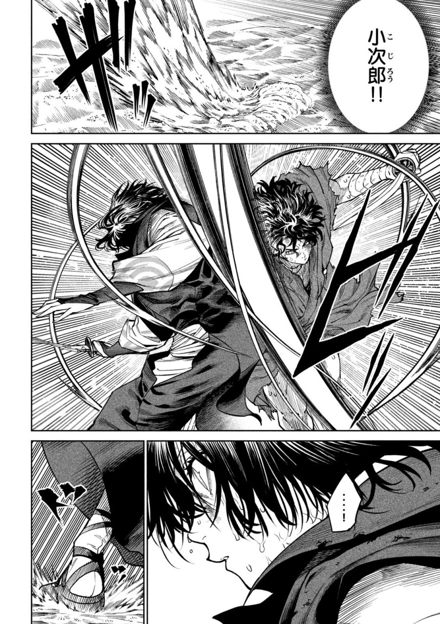 テンカイチ -日本最強武芸者決定戦- 第62話 - Page 20