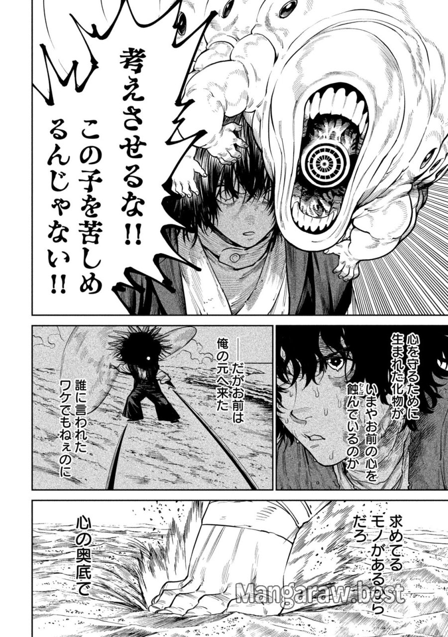 テンカイチ -日本最強武芸者決定戦- 第62話 - Page 30