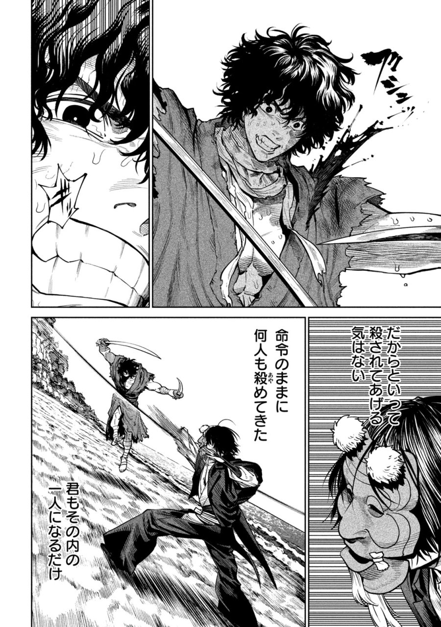 テンカイチ -日本最強武芸者決定戦- 第62話 - Page 4