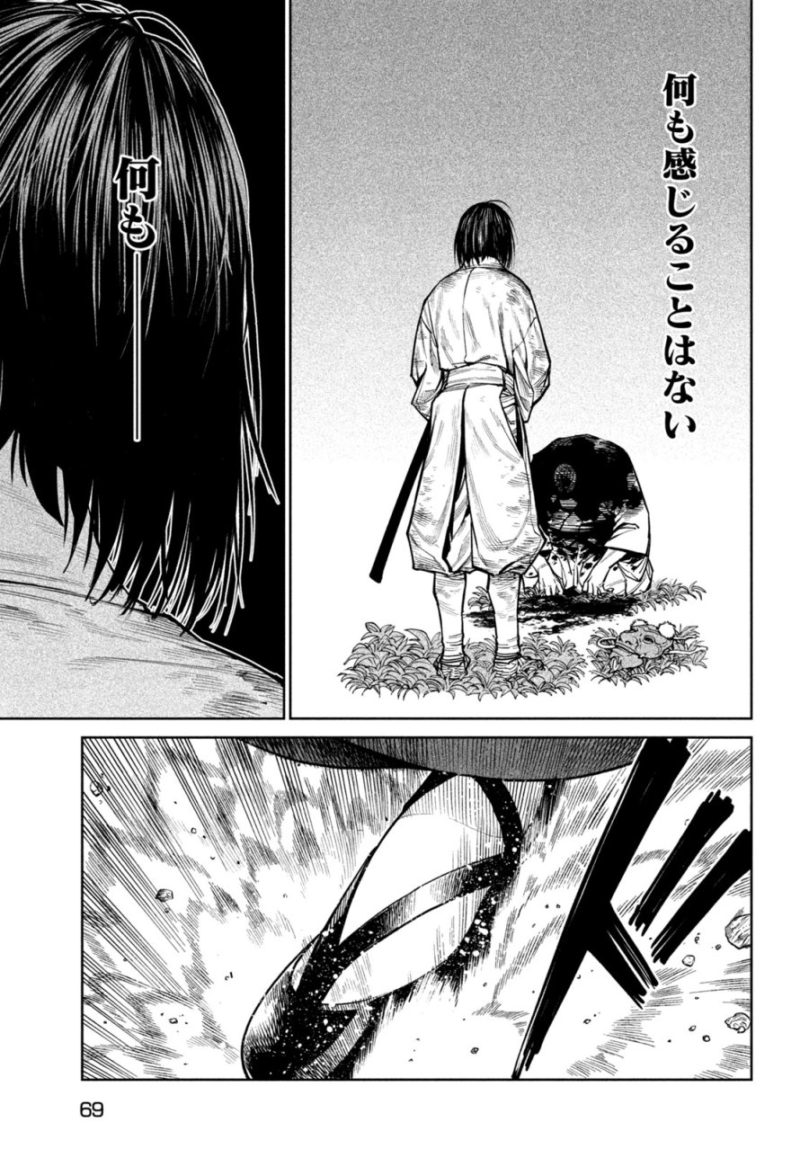 テンカイチ -日本最強武芸者決定戦- 第62話 - Page 5