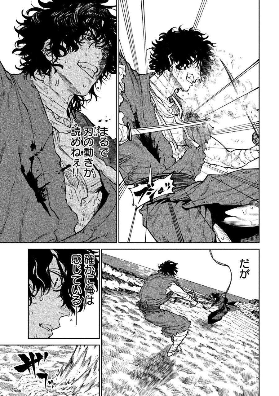 テンカイチ -日本最強武芸者決定戦- 第62話 - Page 7