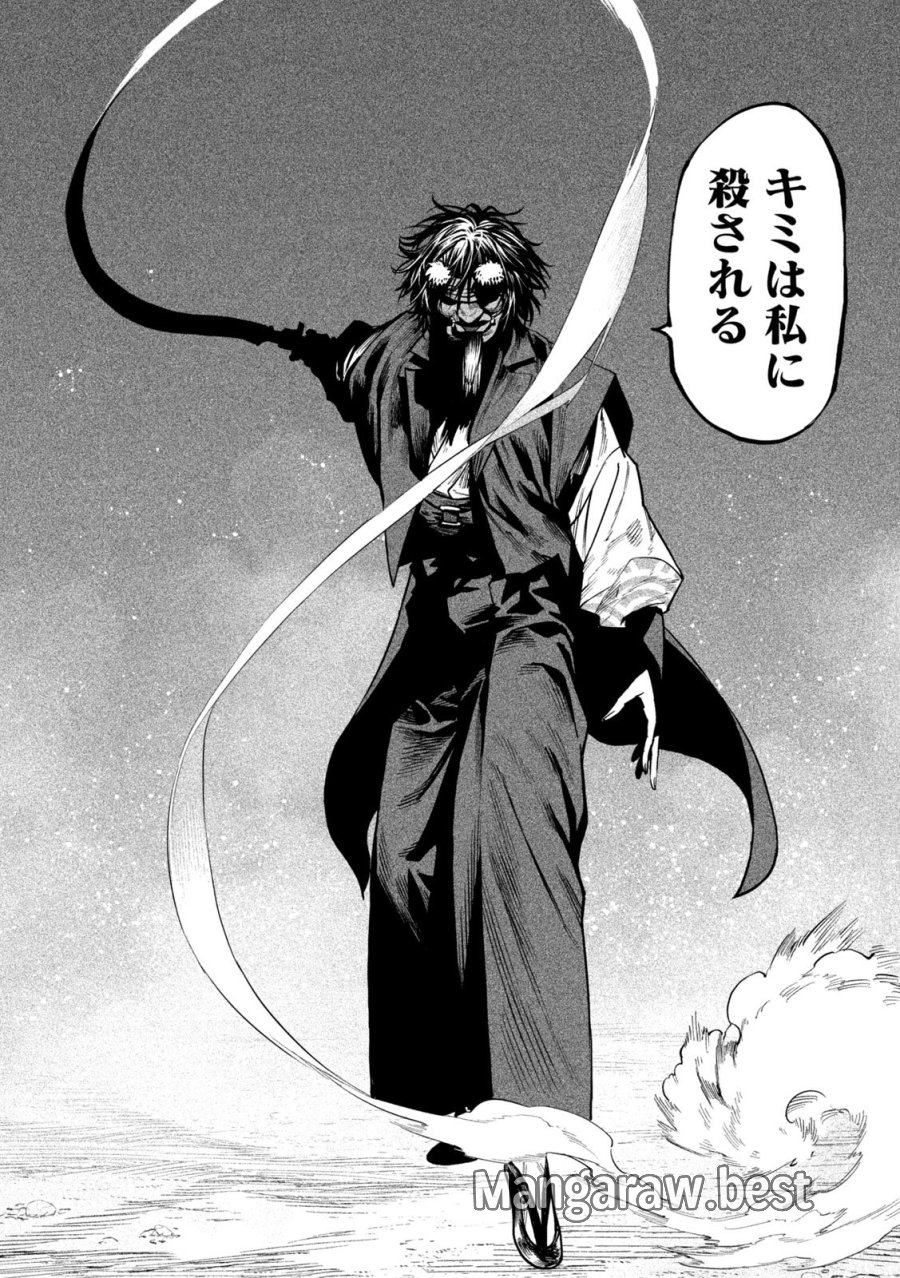 テンカイチ -日本最強武芸者決定戦- 第61話 - Trang 21