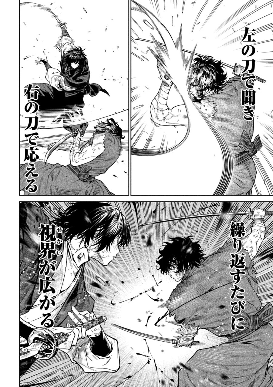 テンカイチ -日本最強武芸者決定戦- 第63話 - Page 10