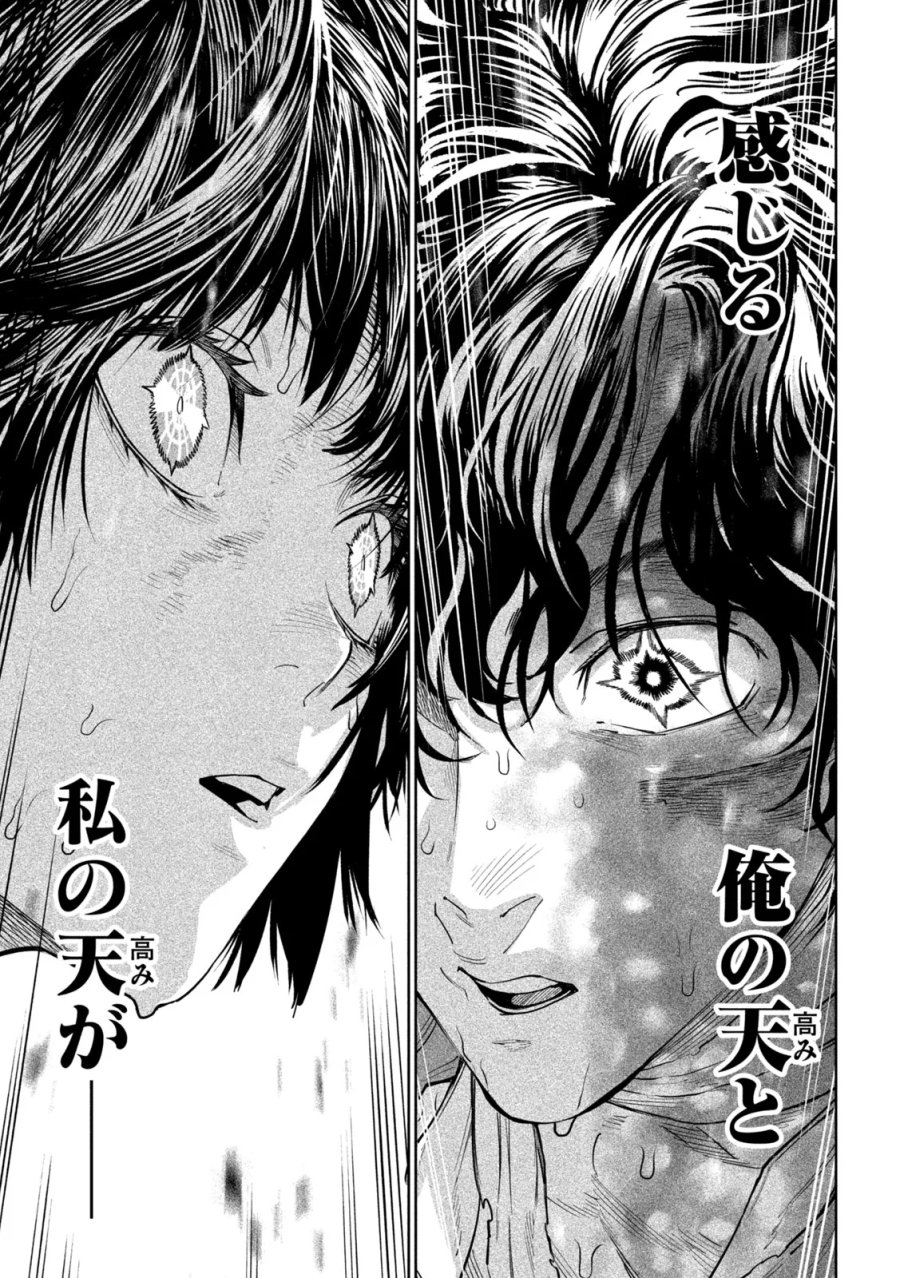 テンカイチ -日本最強武芸者決定戦- 第63話 - Page 11