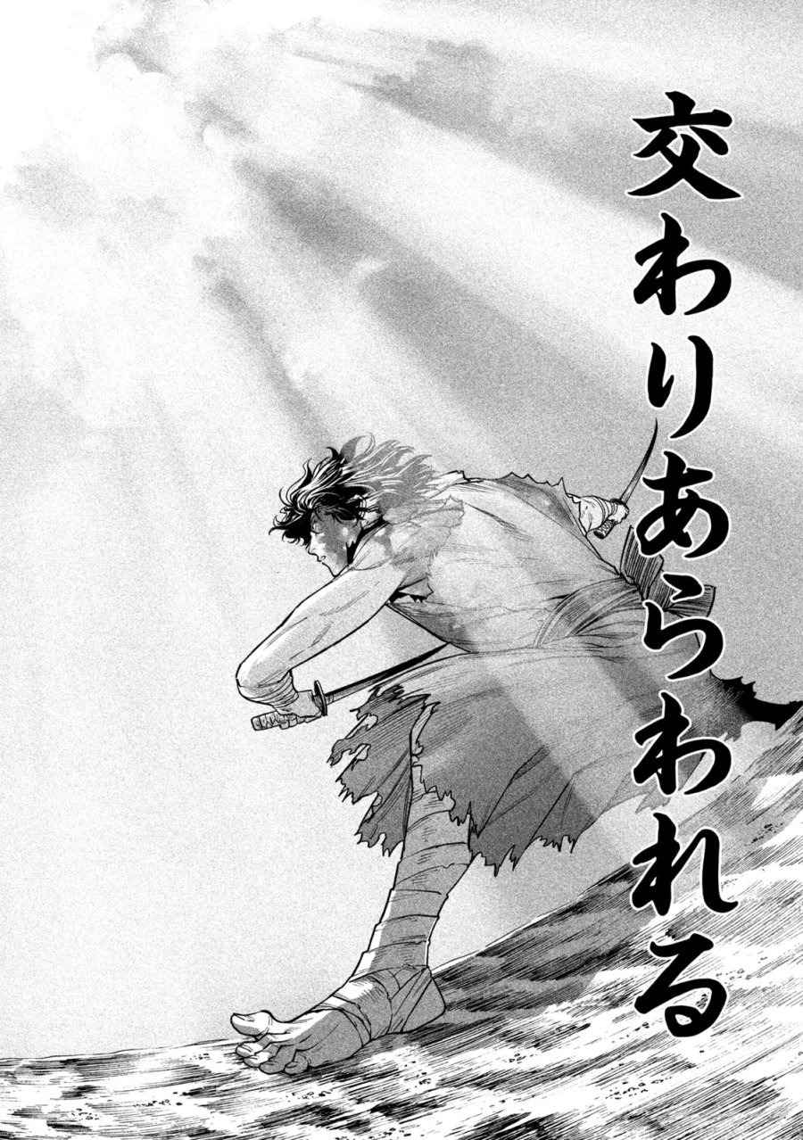 テンカイチ -日本最強武芸者決定戦- 第63話 - Page 12