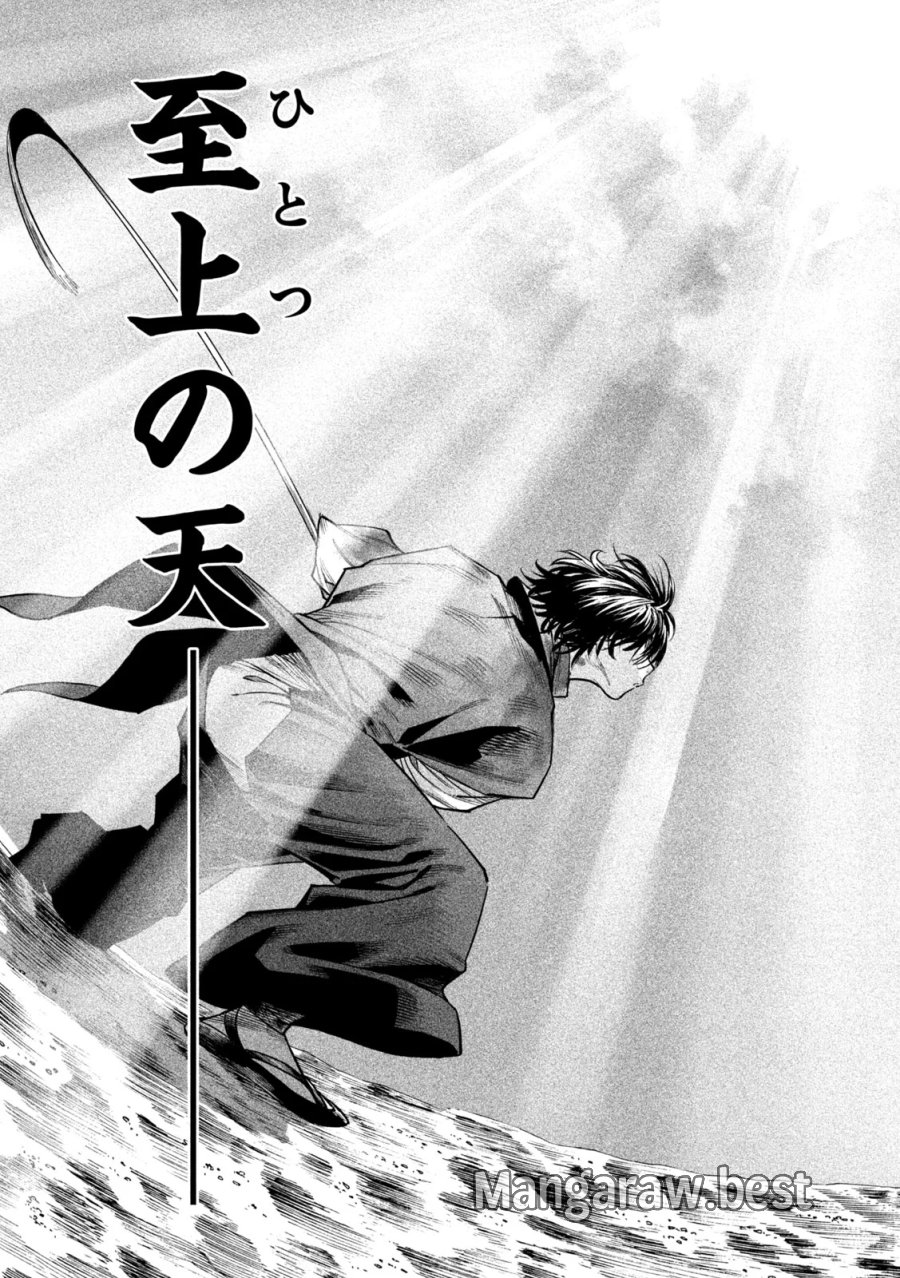 テンカイチ -日本最強武芸者決定戦- 第63話 - Page 13