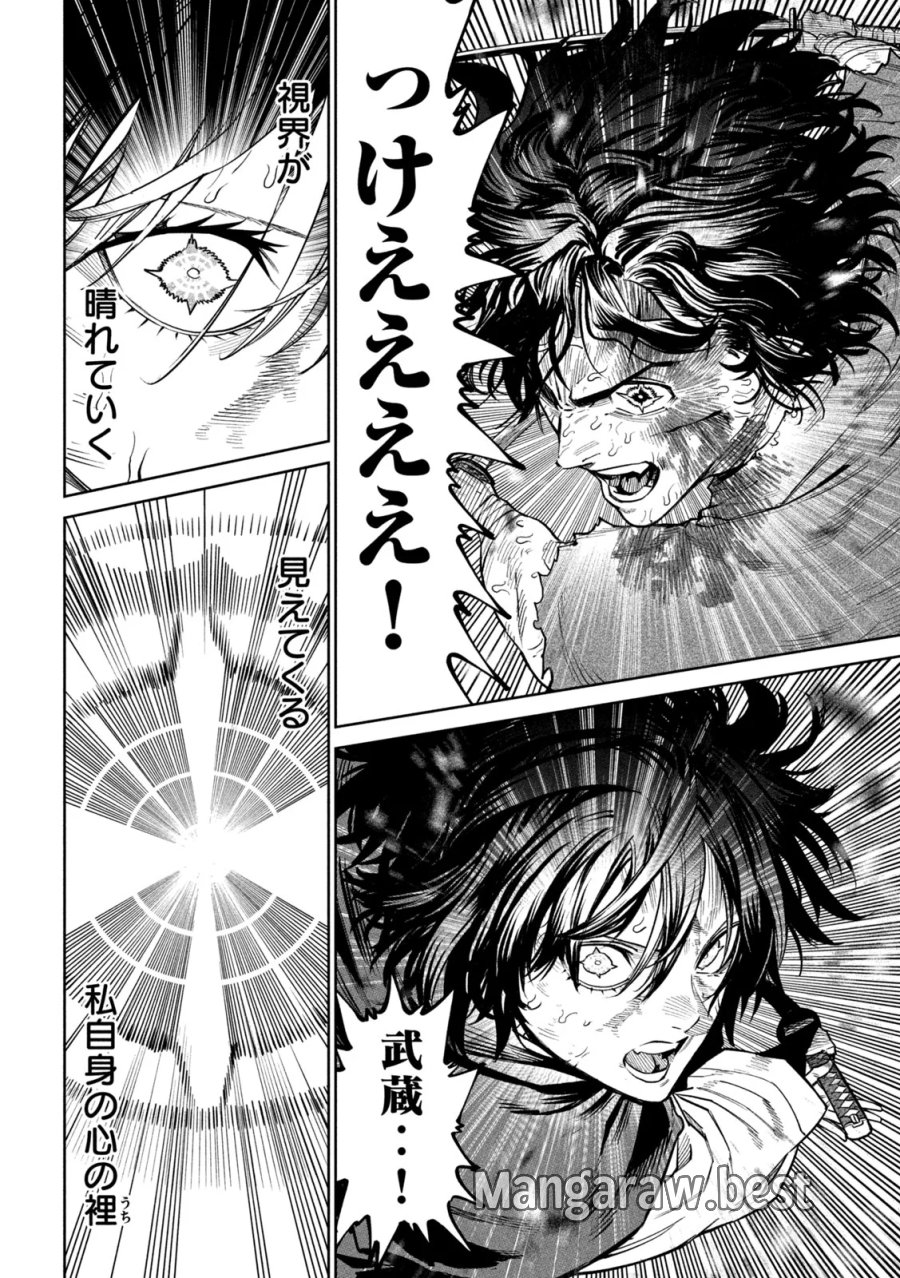 テンカイチ -日本最強武芸者決定戦- 第63話 - Page 14
