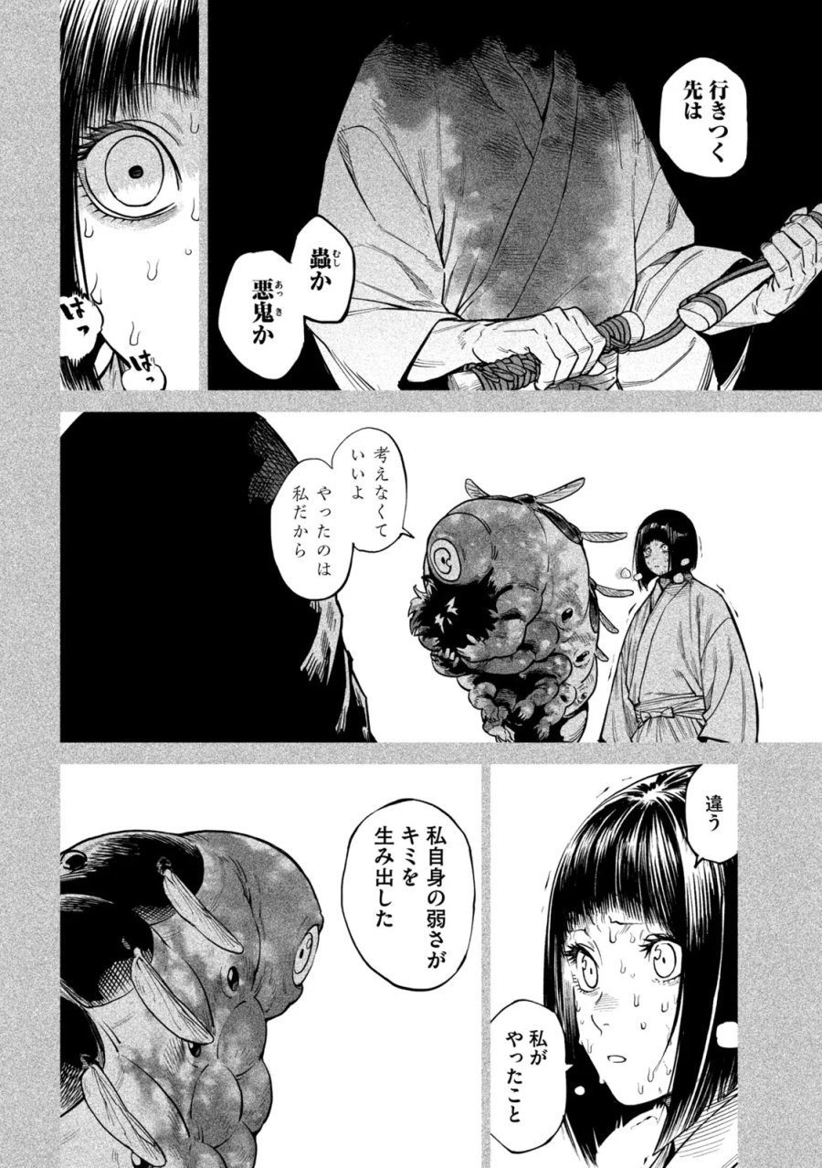 テンカイチ -日本最強武芸者決定戦- 第63話 - Page 16