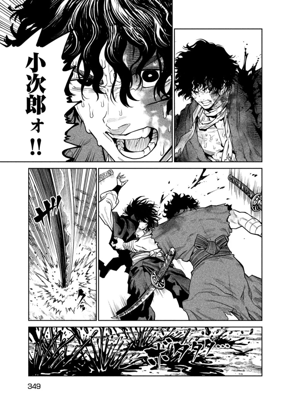 テンカイチ -日本最強武芸者決定戦- 第63話 - Page 21