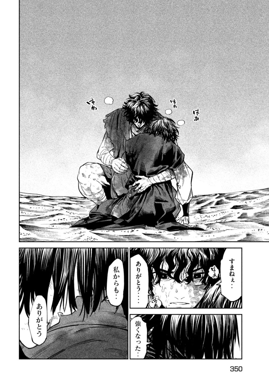 テンカイチ -日本最強武芸者決定戦- 第63話 - Page 22