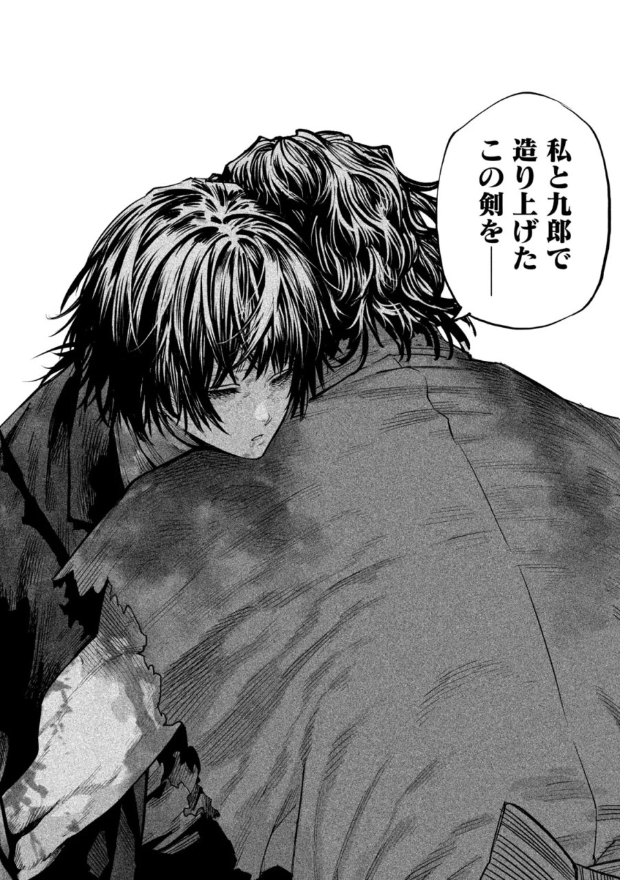 テンカイチ -日本最強武芸者決定戦- 第63話 - Page 24
