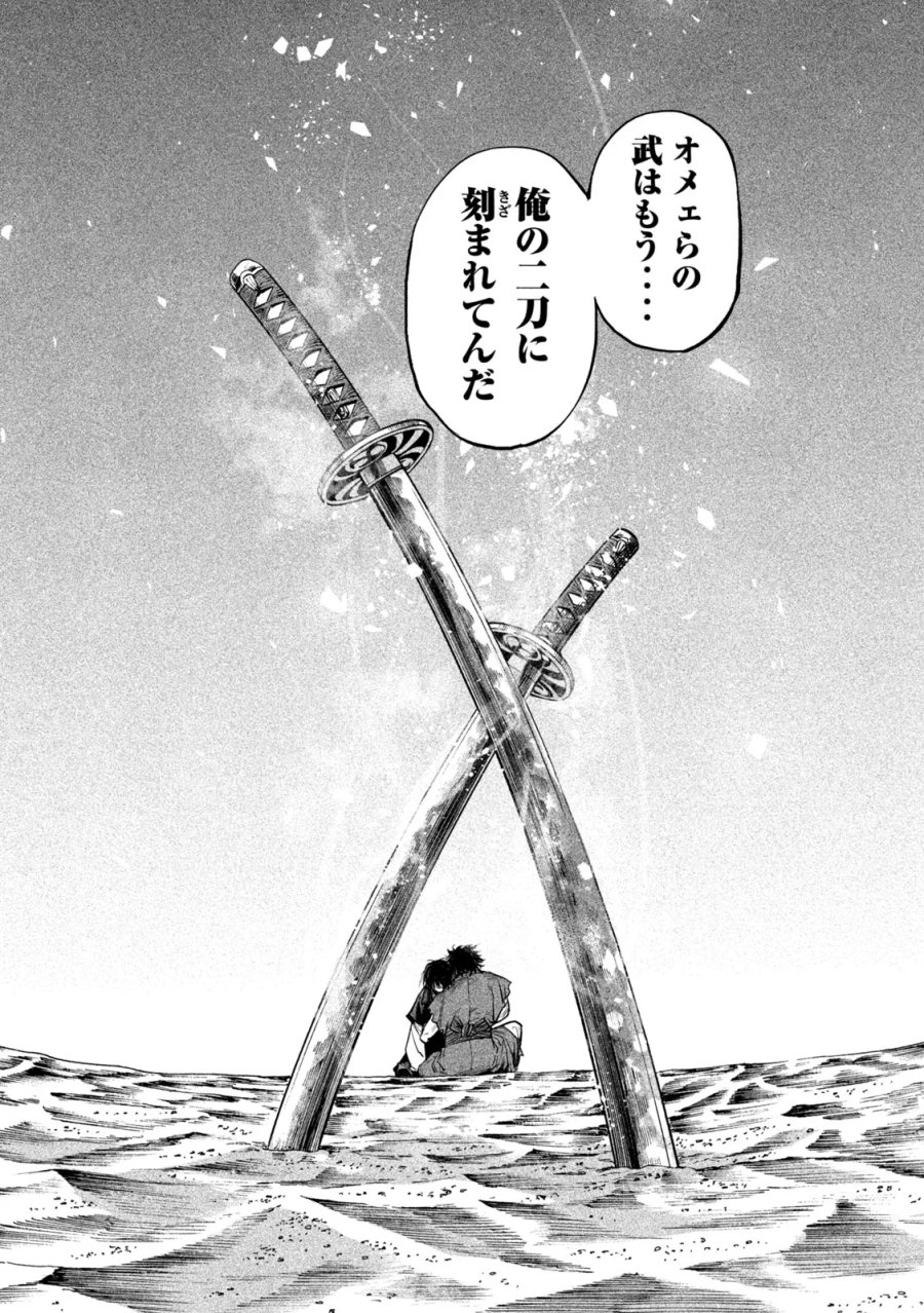 テンカイチ -日本最強武芸者決定戦- 第63話 - Page 26