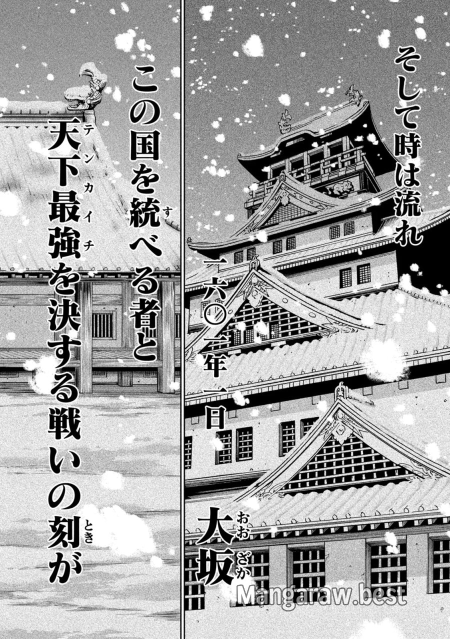 テンカイチ -日本最強武芸者決定戦- 第63話 - Page 30