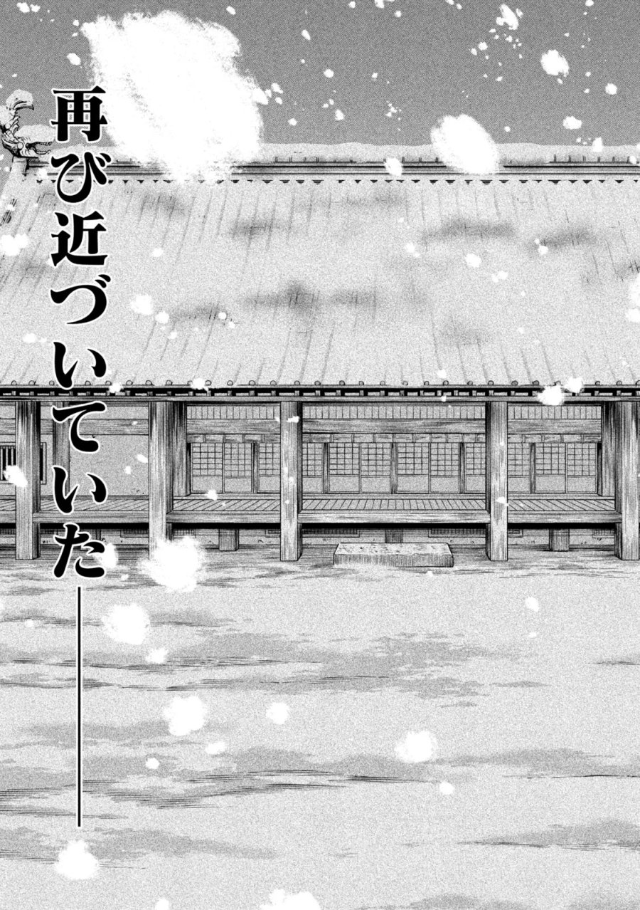 テンカイチ -日本最強武芸者決定戦- 第63話 - Page 31