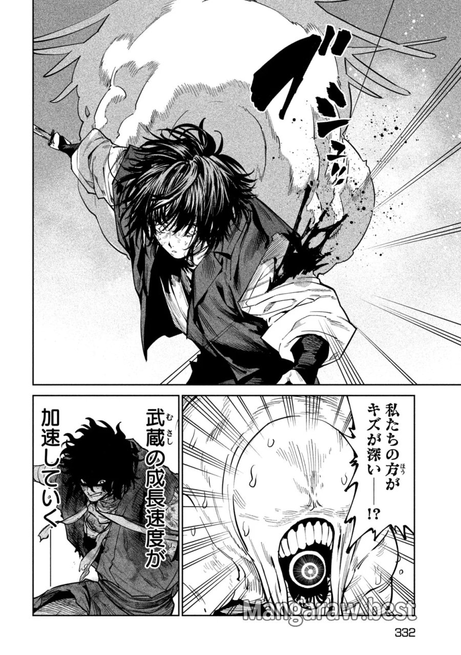テンカイチ -日本最強武芸者決定戦- 第63話 - Page 4