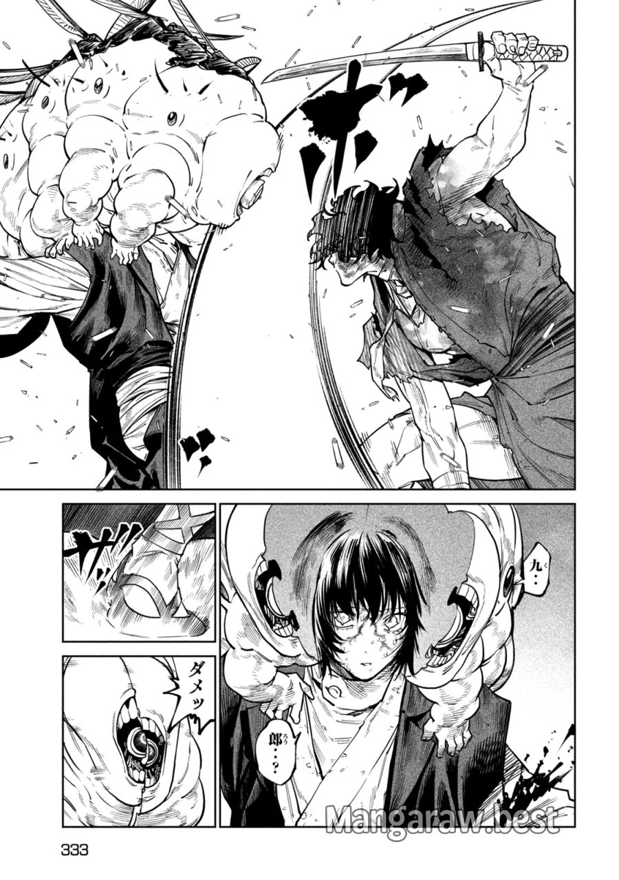 テンカイチ -日本最強武芸者決定戦- 第63話 - Page 5