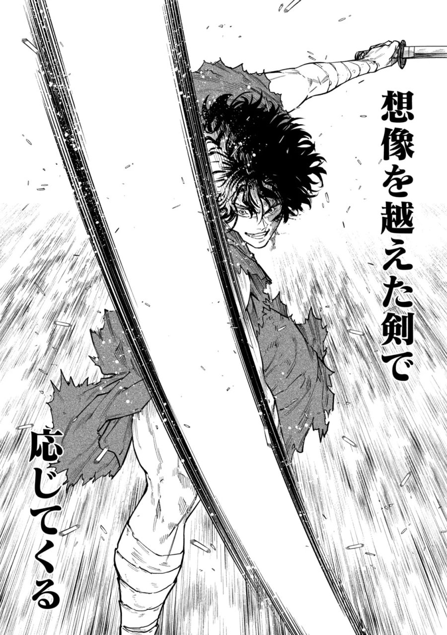 テンカイチ -日本最強武芸者決定戦- 第63話 - Page 7