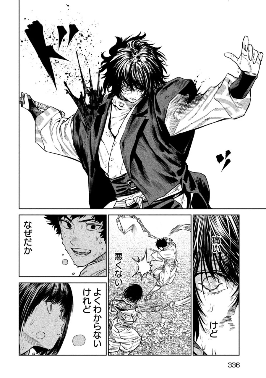 テンカイチ -日本最強武芸者決定戦- 第63話 - Page 8