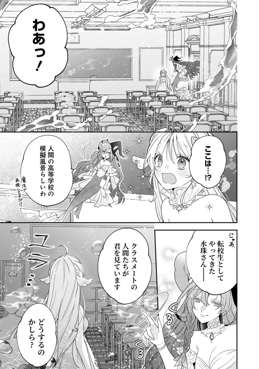 僕らは恋に落ちる瀬戸際で 第3.2話 - Trang 1