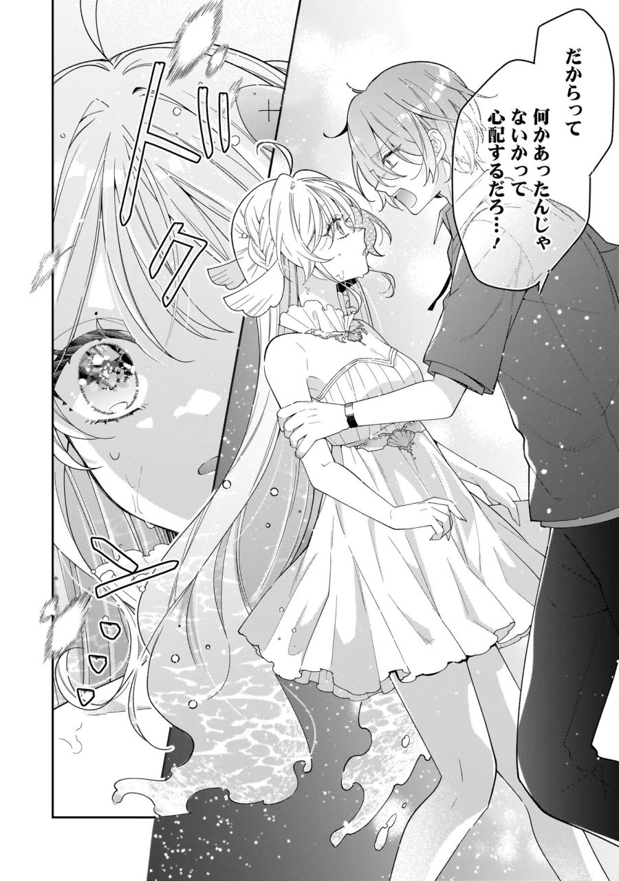 僕らは恋に落ちる瀬戸際で 第3.2話 - Trang 14