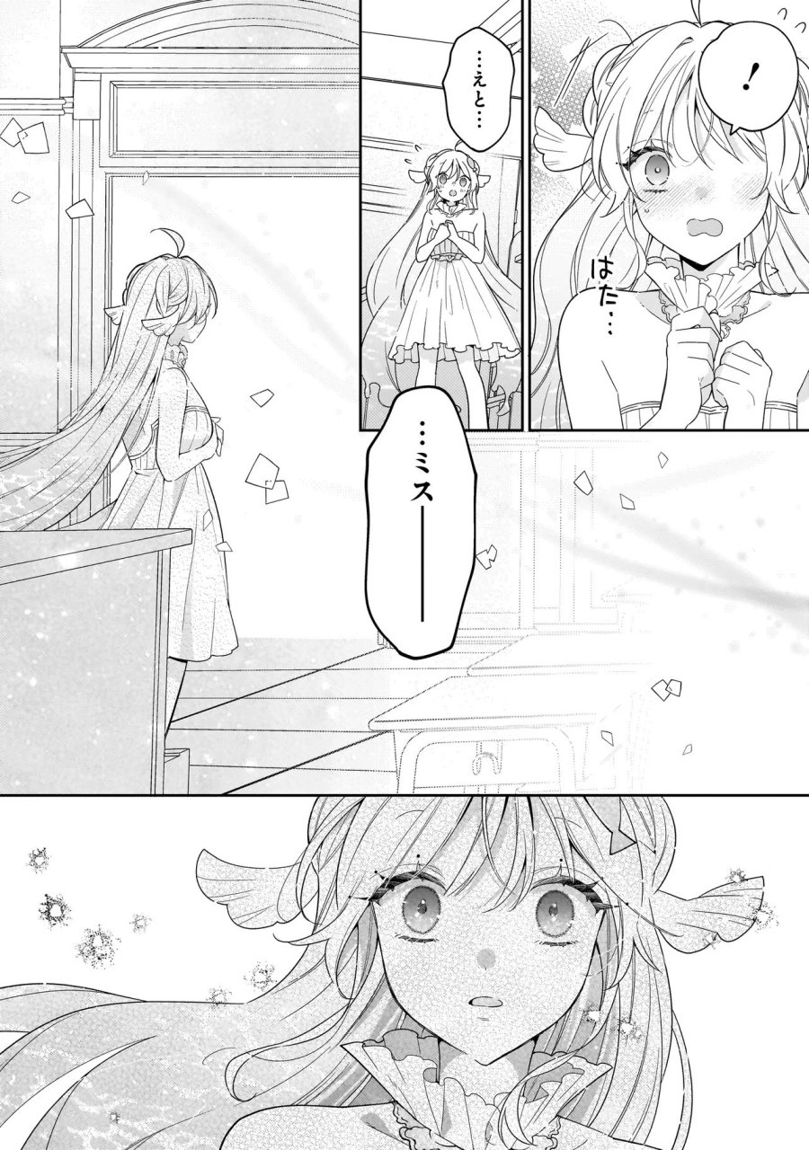 僕らは恋に落ちる瀬戸際で 第3.2話 - Trang 2