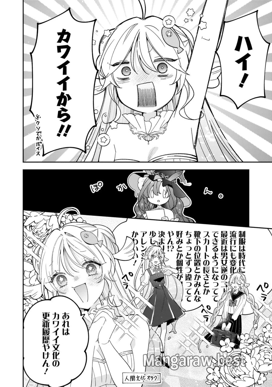 僕らは恋に落ちる瀬戸際で 第3.2話 - Trang 4