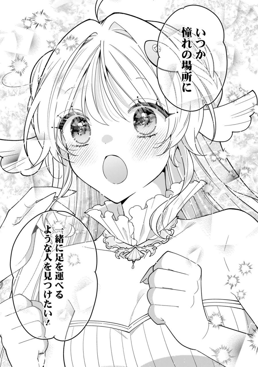 僕らは恋に落ちる瀬戸際で 第3.2話 - Trang 9