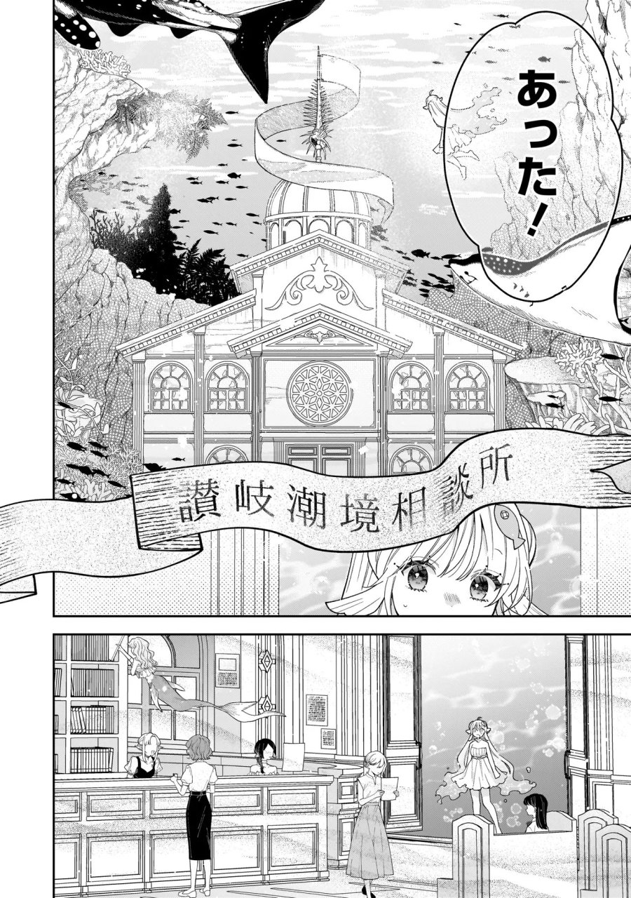 僕らは恋に落ちる瀬戸際で 第3.1話 - Trang 10