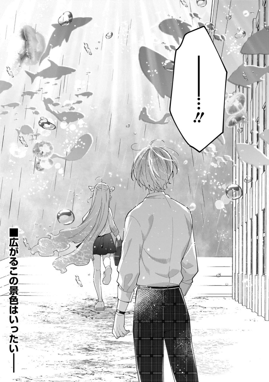僕らは恋に落ちる瀬戸際で 第4.2話 - Page 18