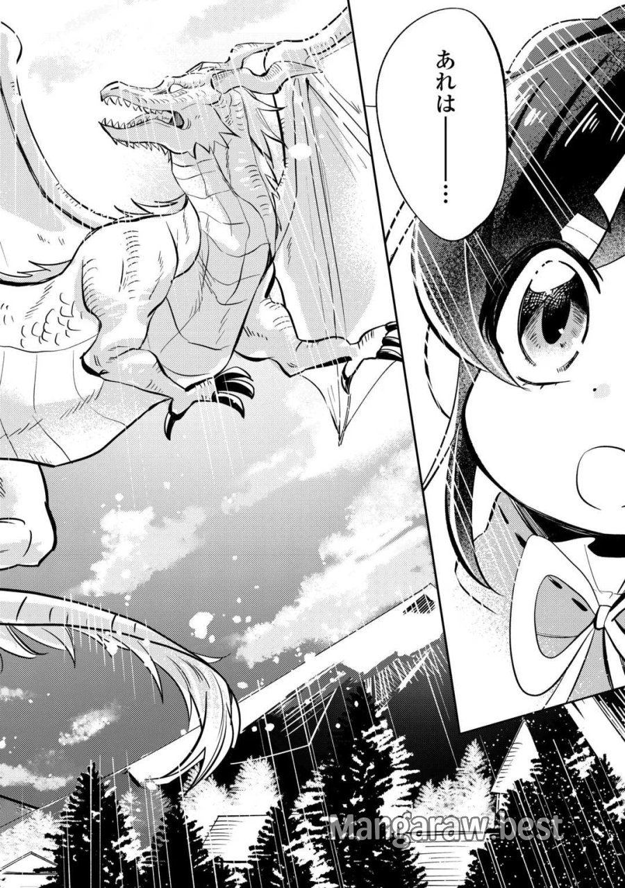 転生皇女は冷酷皇帝陛下に溺愛されるが夢は冒険者です! 第17話 - Page 12