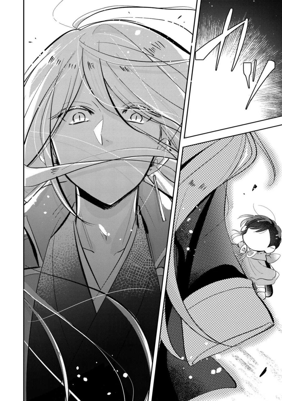 転生皇女は冷酷皇帝陛下に溺愛されるが夢は冒険者です! 第17話 - Page 16