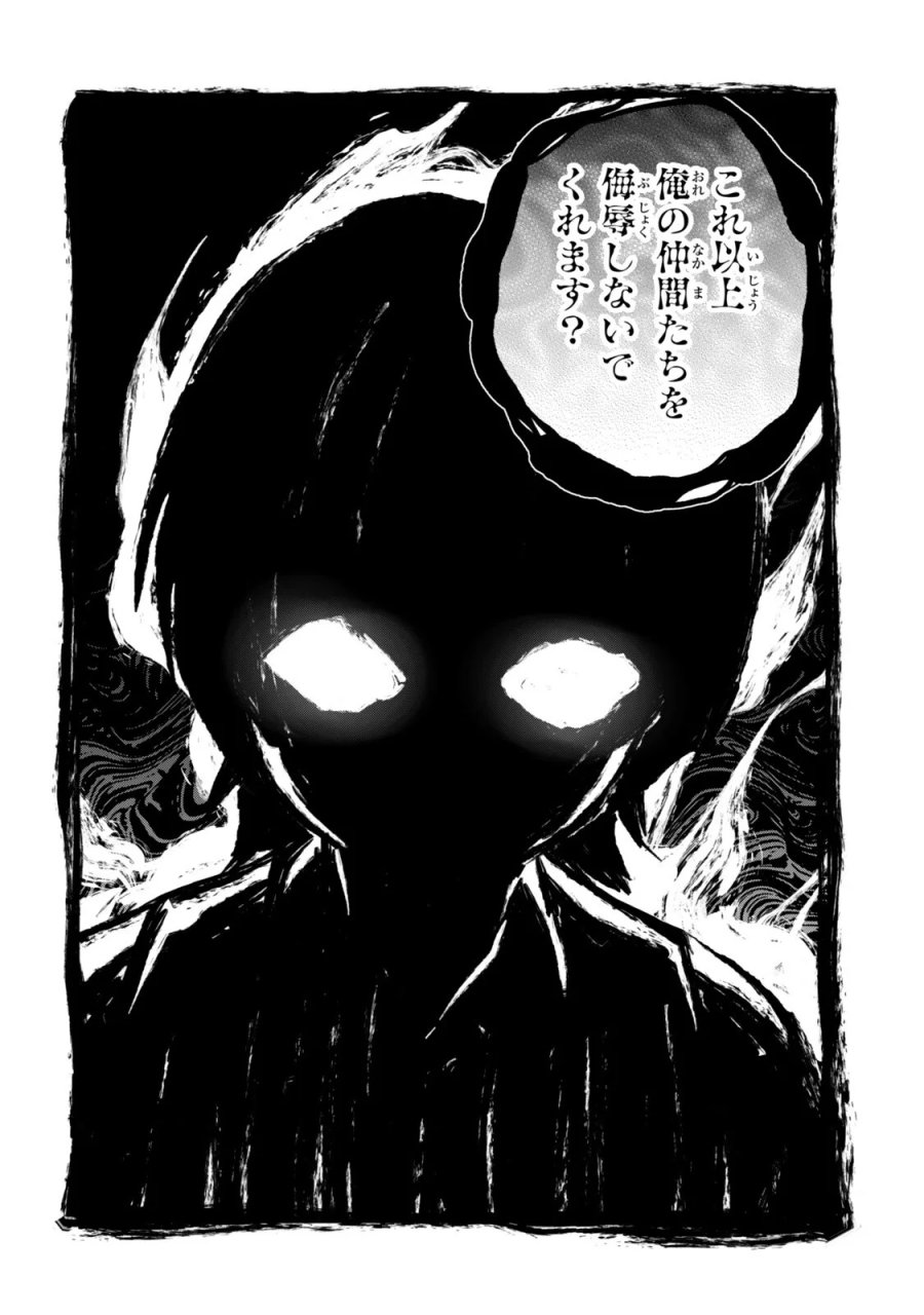 最弱貴族に転生したので悪役たちを集めてみた 第22.4話 - Page 5