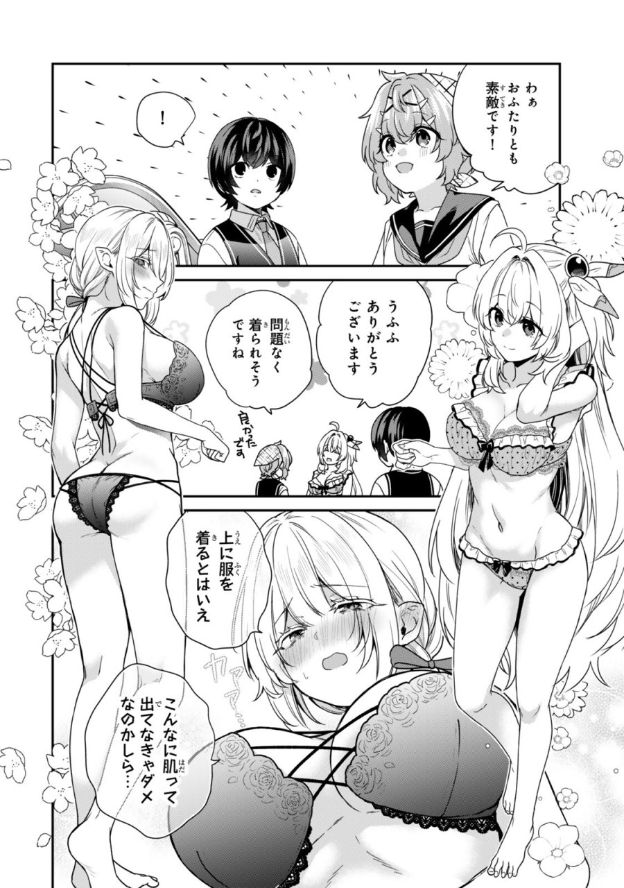 最弱貴族に転生したので悪役たちを集めてみた 第20.2話 - Trang 4