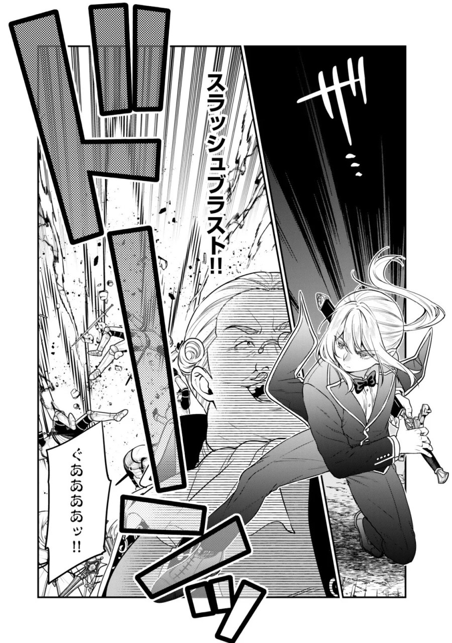 最弱貴族に転生したので悪役たちを集めてみた 第22.3話 - Page 2