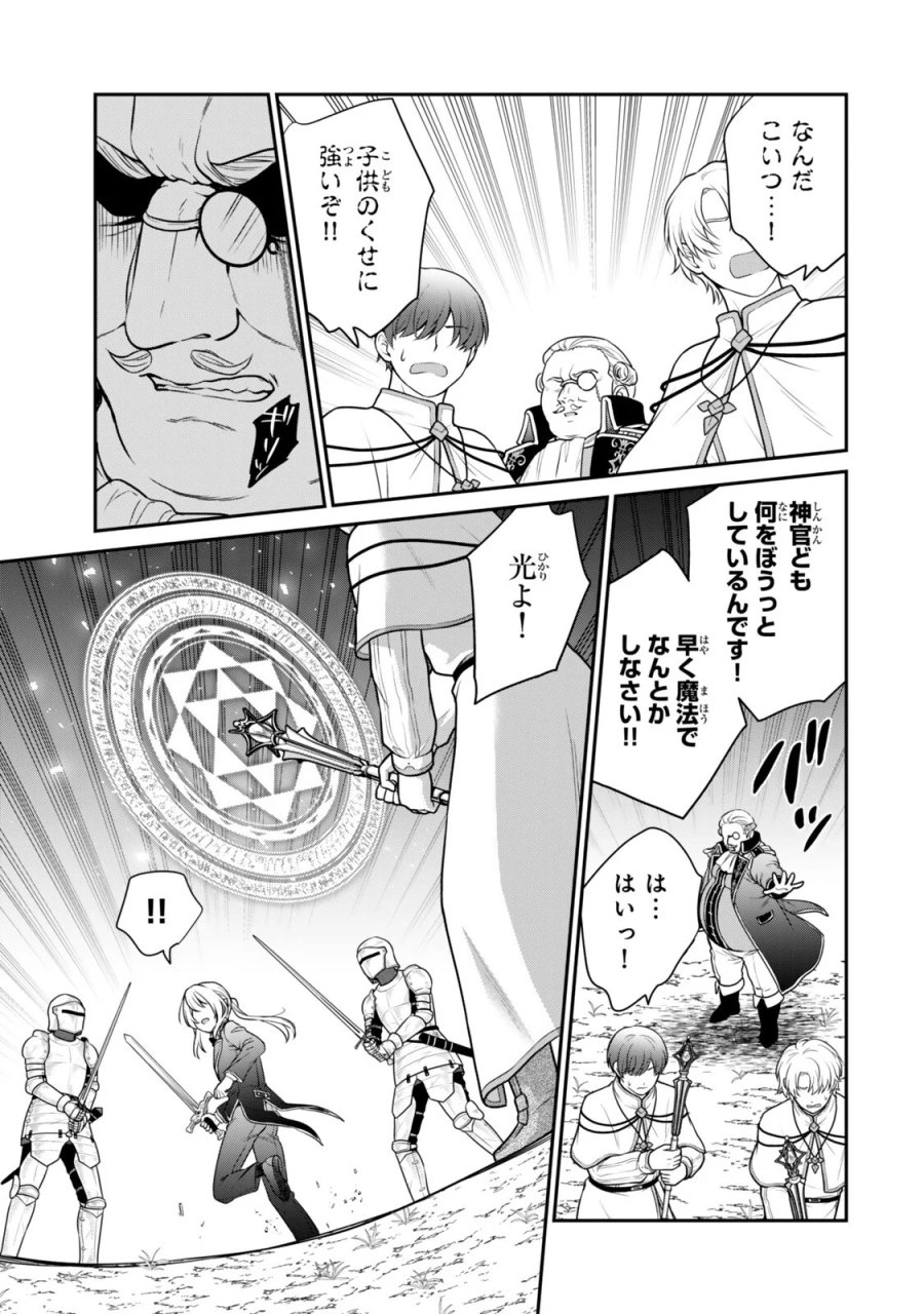最弱貴族に転生したので悪役たちを集めてみた 第22.3話 - Page 5