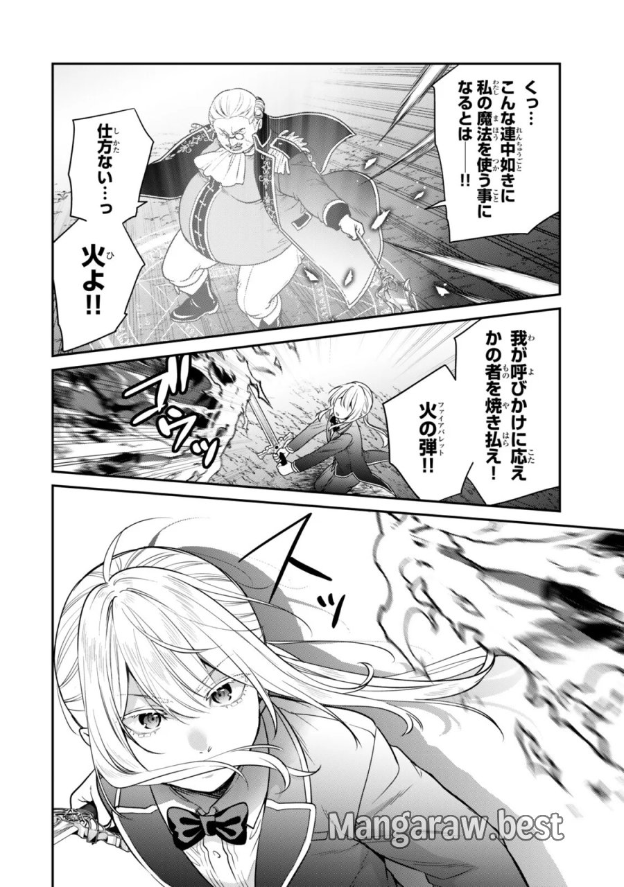 最弱貴族に転生したので悪役たちを集めてみた 第22.3話 - Page 8