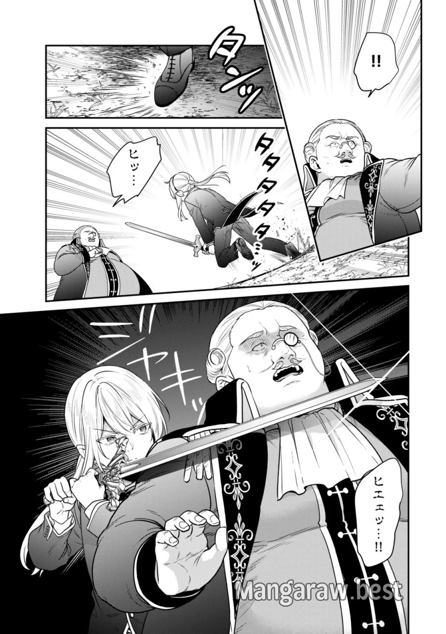 最弱貴族に転生したので悪役たちを集めてみた 第22.3話 - Page 9