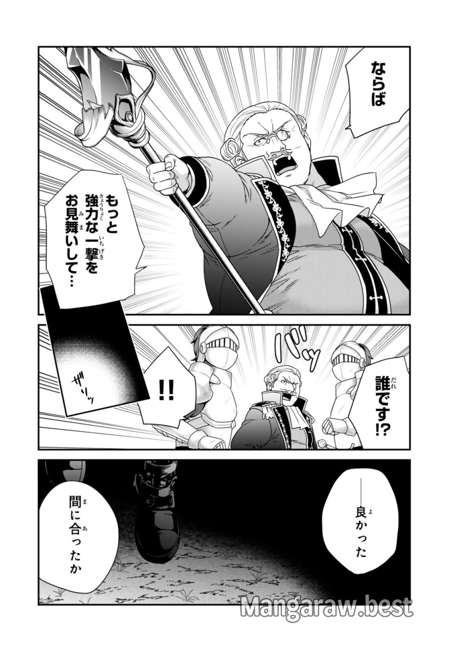 最弱貴族に転生したので悪役たちを集めてみた 第18.2話 - Trang 2
