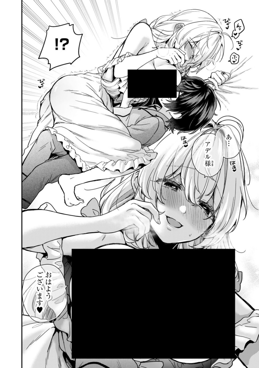 最弱貴族に転生したので悪役たちを集めてみた 第19.3話 - Trang 12