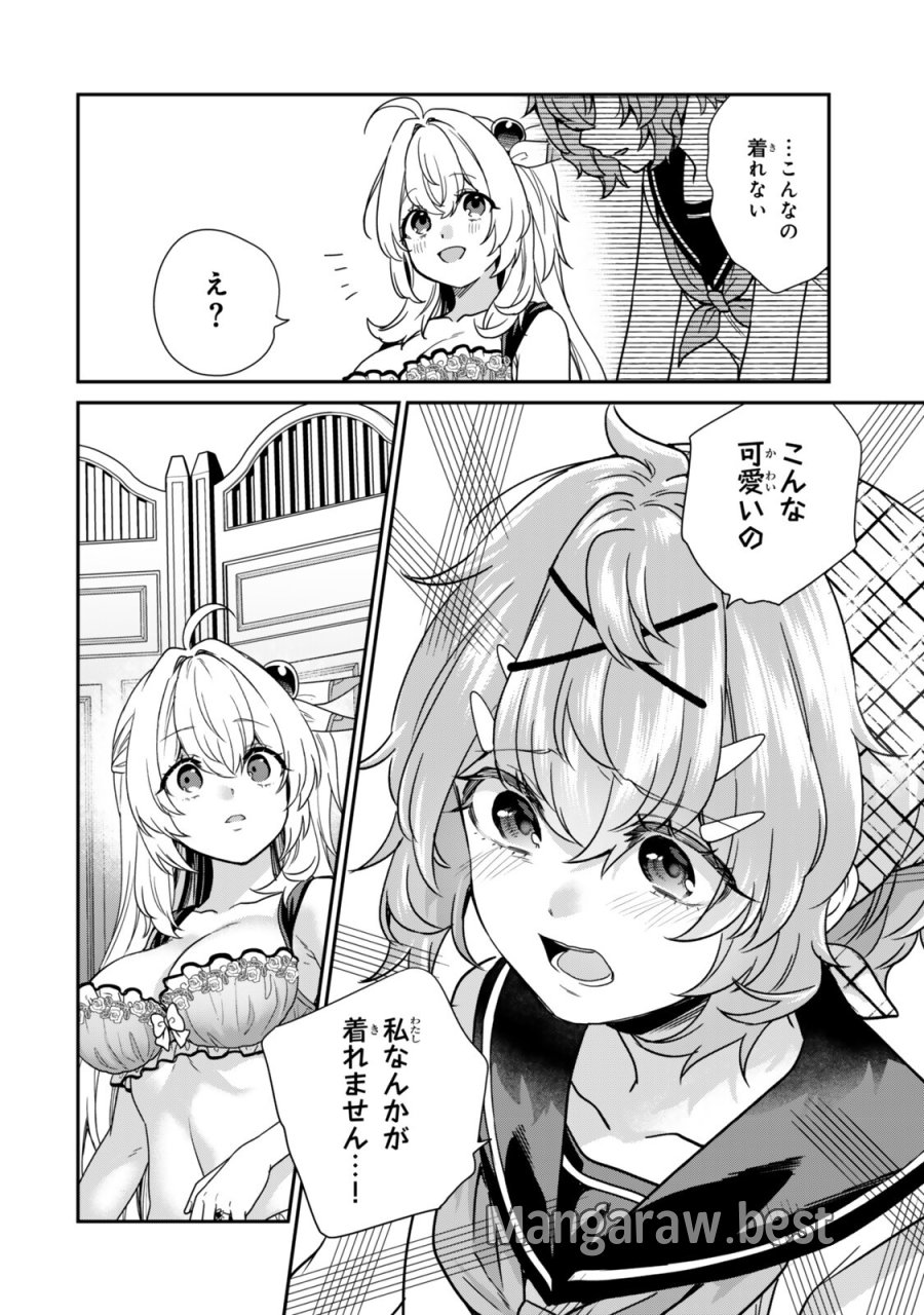 最弱貴族に転生したので悪役たちを集めてみた 第20.4話 - Trang 3