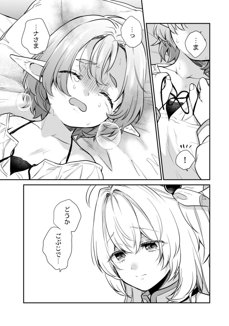 最弱貴族に転生したので悪役たちを集めてみた 第21.3話 - Page 5