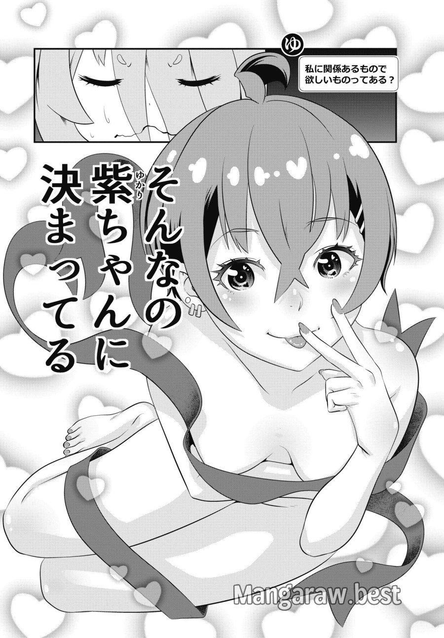 虎は紫のアリス 第13話 - Trang 10