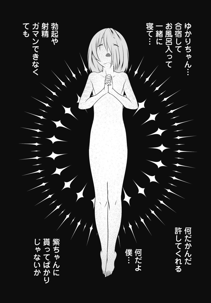 虎は紫のアリス 第13話 - Trang 13