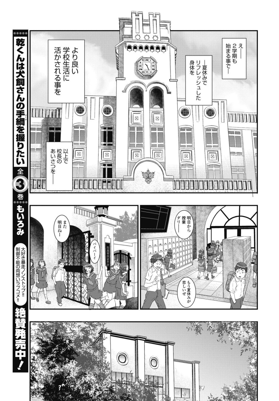 虎は紫のアリス 第13話 - Trang 21