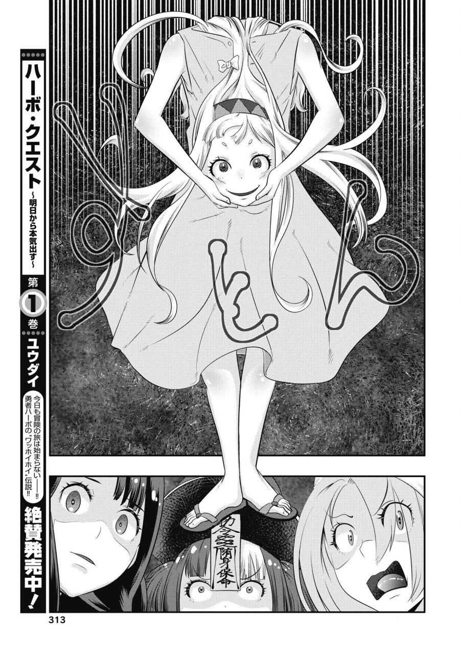 虎は紫のアリス 第11話 - Trang 15