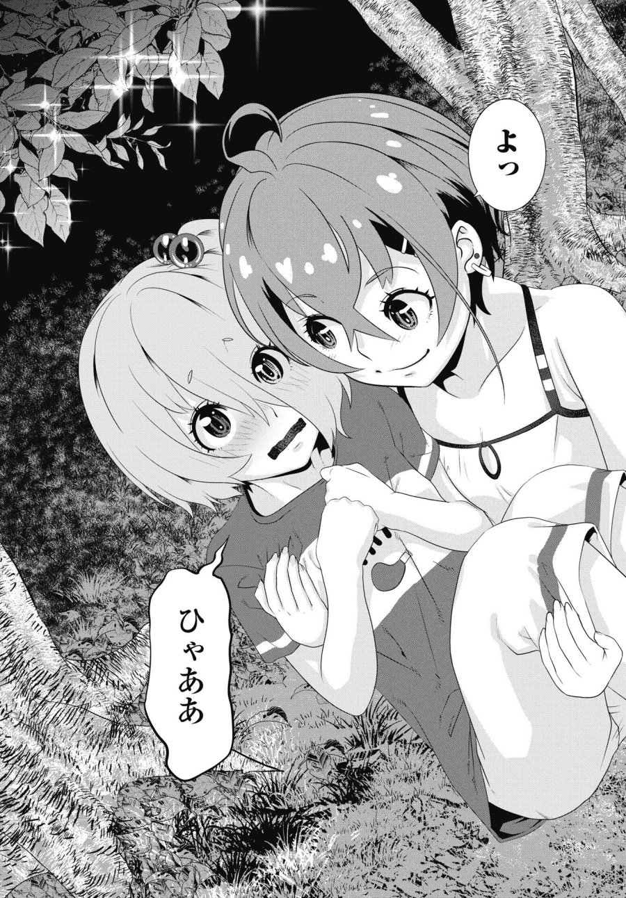 虎は紫のアリス 第11話 - Trang 23