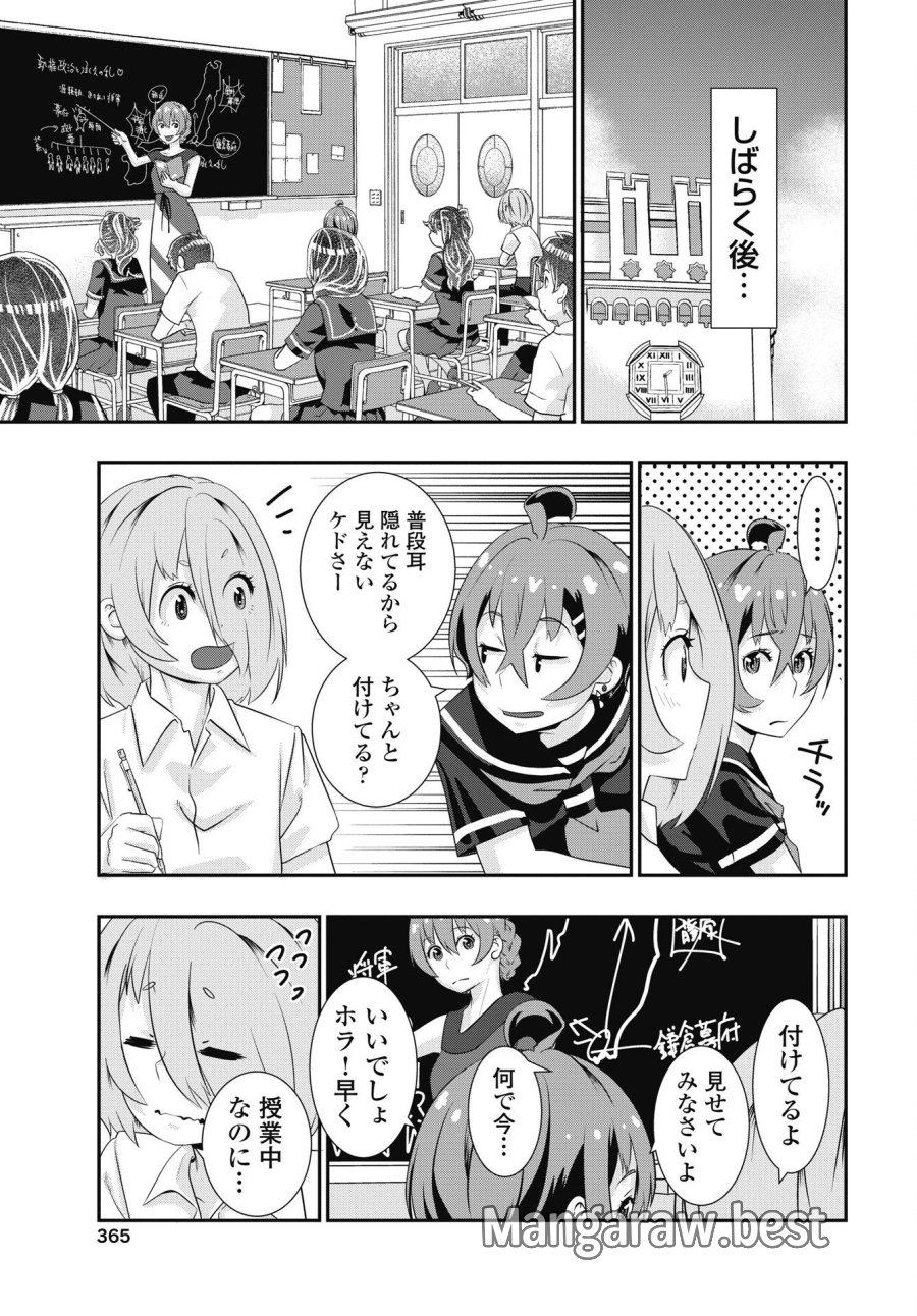 虎は紫のアリス 第14話 - Page 23