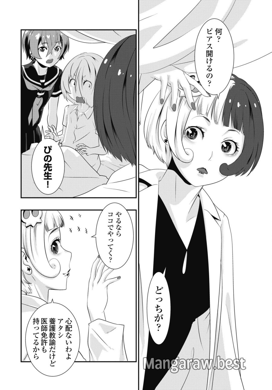 虎は紫のアリス 第14話 - Page 4
