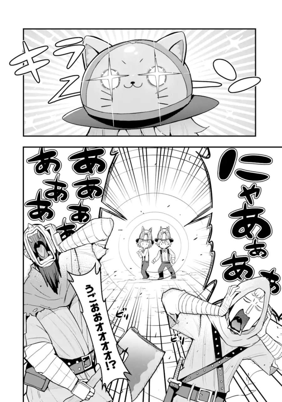 廃公園のホームレス聖女 第8.3話 - Page 8