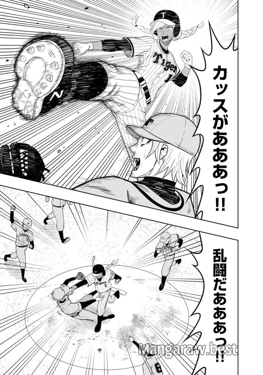 不謹慎電脳アンダーグラウンド 第11話 - Trang 15